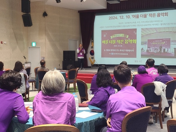 신안군,‘읍·면지역사회보장협의체 역량 강화 연찬회’ 개최..'위원 전문성 제고 및 민관 협력 강화, 현장 중심의 복지 실현 기대' 2