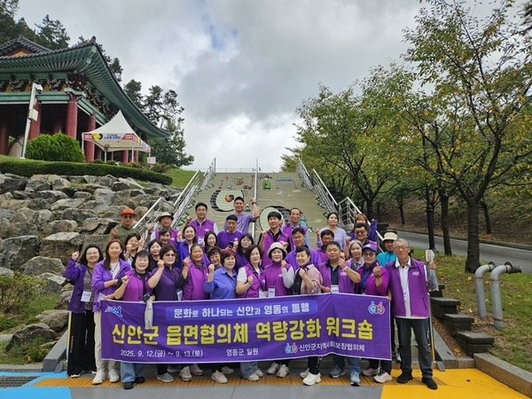 신안군,‘읍·면지역사회보장협의체 역량 강화 연찬회’ 개최..'위원 전문성 제고 및 민관 협력 강화, 현장 중심의 복지 실현 기대' 3