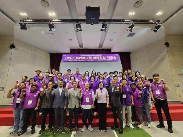 신안군,‘읍·면지역사회보장협의체 역량 강화 연찬회’ 개최..'위원 전문성 제고 및 민관 협력 강화, 현장 중심의 복지 실현 기대' 1