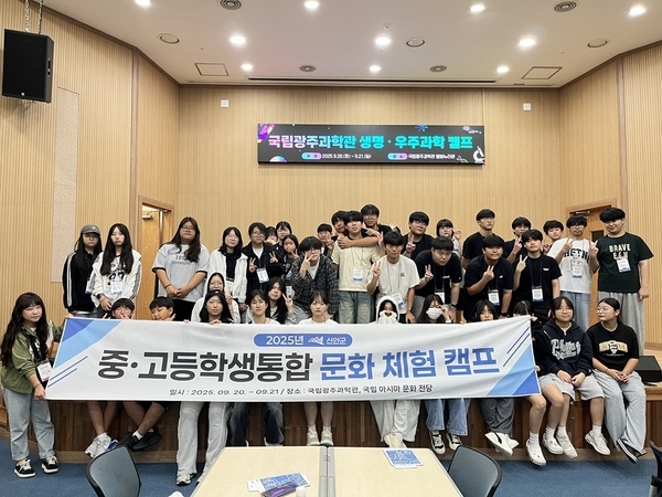 신안군, 중고등학생 통합 문화 체험 캠프 성공리에 마쳐..