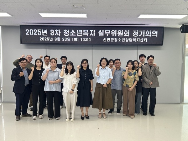 신안군, 2025년 3차 청소년복지 실무위원회 정기회의 개최 1