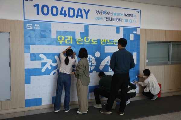 신안군, ‘1004 DAY’ 맞아 조직문화개선 캠페인 개최..