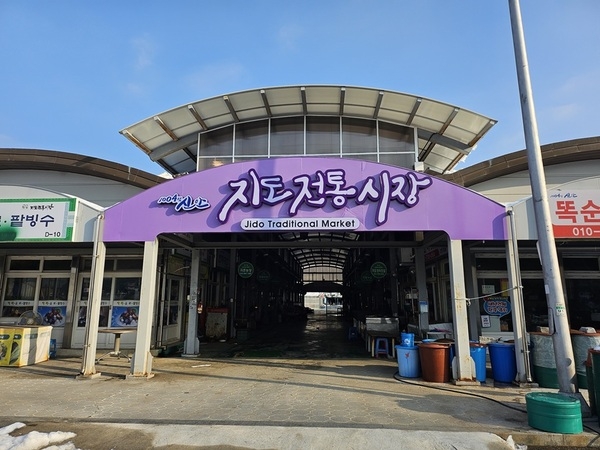 신안군, 추석맞이 전통시장 활성화 ‘장보기 행사’ 개최!..'10월 3일 지도 전통시장, 사람 냄새 가득한 장터에서 정(情) 담아가세요!' 1