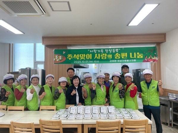 풍성한 추석, 이웃과 함께! 신의면 자원봉사자회 송편 나눔 행사 1