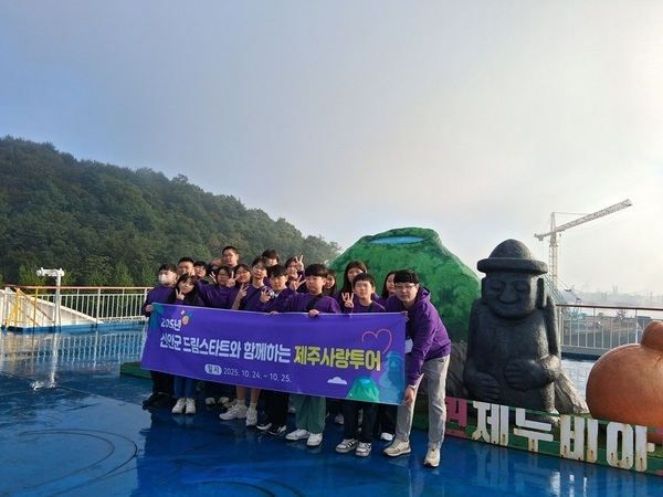 신안군 드림스타트 제주사랑투어 실시..'제주에서 1박 2일, 다양한 프로그램 체험' 1