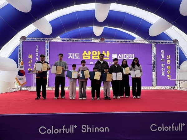 신안군, 지도읍 삼암산 등산·걷기 대회 성황리 개최 2