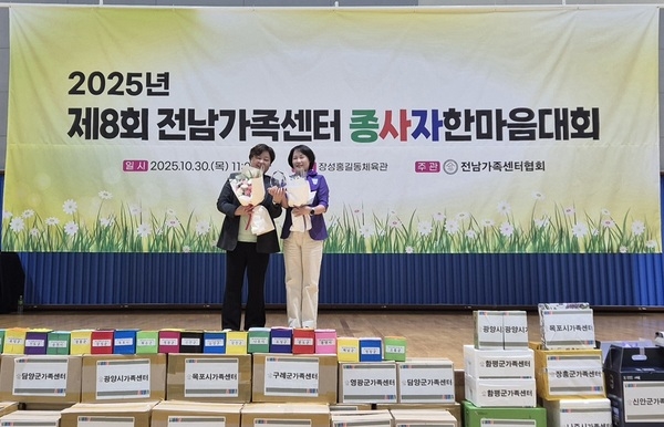 신안군, 다문화 가족의 안정적 정착 기여로 ‘우수 지자체상’ 수상 영예..'제8회 전남가족센터 종사자 한마음대회에서 모범적인 가족 정책 성과 인정받아' 1