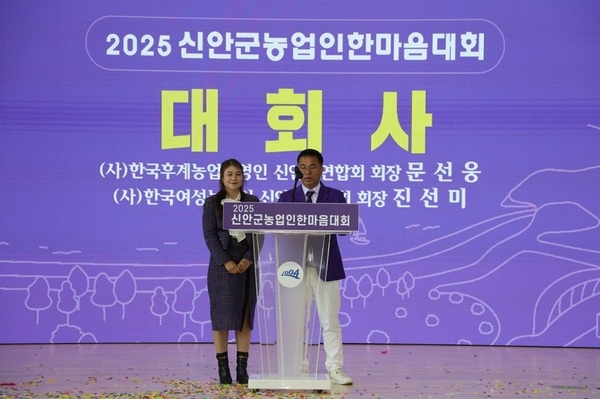 ‘단결과 화합으로 미래를 밝힌다’... 1,000명 신안 농업인, 한마음대회서 희망 공유..