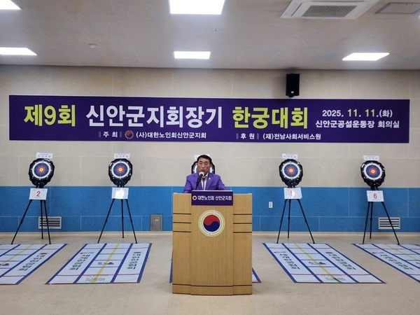 건강한 노후, 함께 즐기는 한궁..