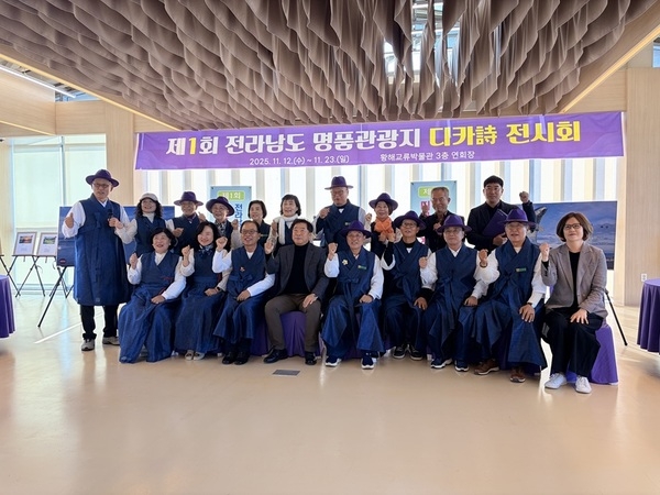 신안군, 전남 명품 관광지 디카시(詩) 전시회 개최..