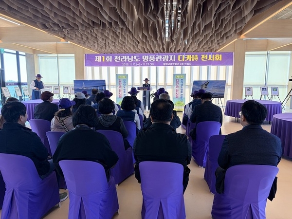 신안군, 전남 명품 관광지 디카시(詩) 전시회 개최..