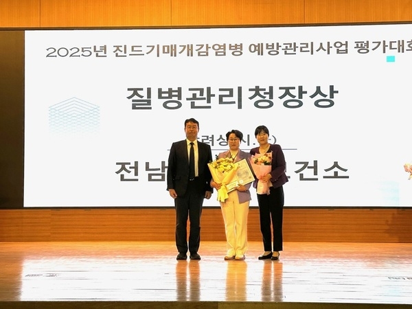 신안군, 진드기 매개 감염병 예방 관리 우수 지자체 선정..'질병관리청장 기관 표창 수상' 2