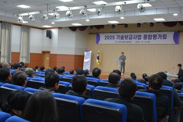신안군 ‘2025년 기술보급사업 종합평가회’ 성료..