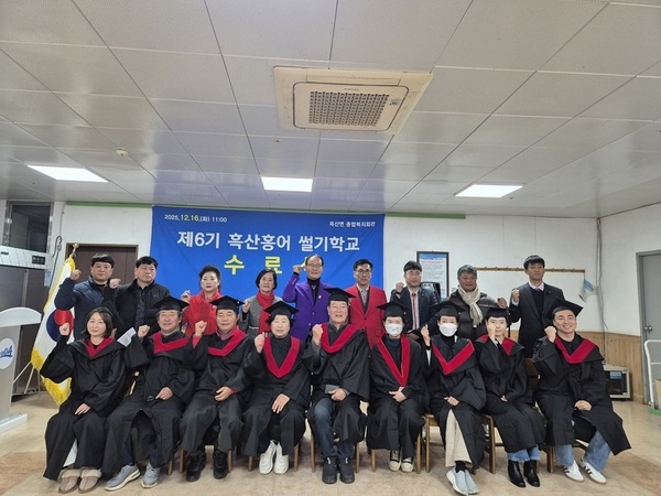 신안군, 제6기 흑산홍어썰기학교 수료식 개최..'흑산홍어썰기학교, 새로운 인재 양성으로 지역 경제 활성화 기여' 1