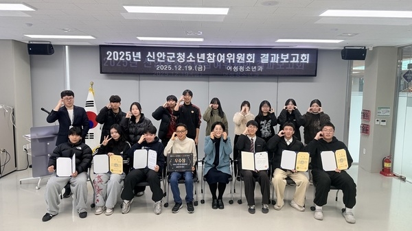 신안군 청소년참여위원회, 장관상 수상 등 성과 거두며 2025년 활동 마무리 1