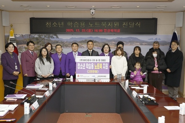 신안군, 청소년 학습용 노트북 27대 지원… ‘디지털 격차 해소’..