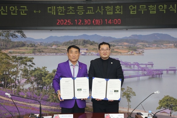 신안군, 대한초등교사협회와 ‘교육·관광 연계’ 업무협약 체결…전국 최초..