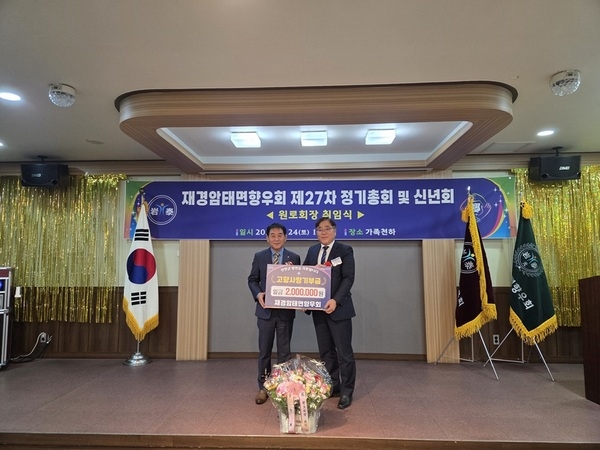 재경암태면향우회 고향사랑기부금 전달..