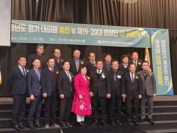 (사)한국수산업경영인 중앙연합회..