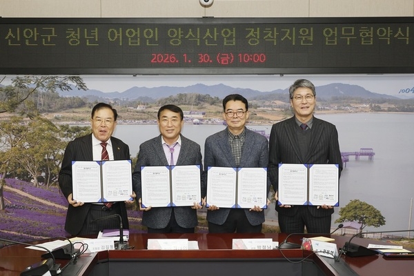 신규 어장 개발로 청년 어업인에게 양식장 제공..'신안군, 청년‧귀어인 양식산업 정착지원 협력체계 구축' 1