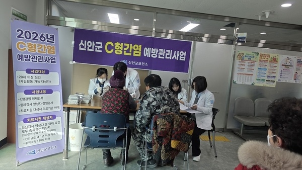 신안군, C형간염 무료검진 실시..