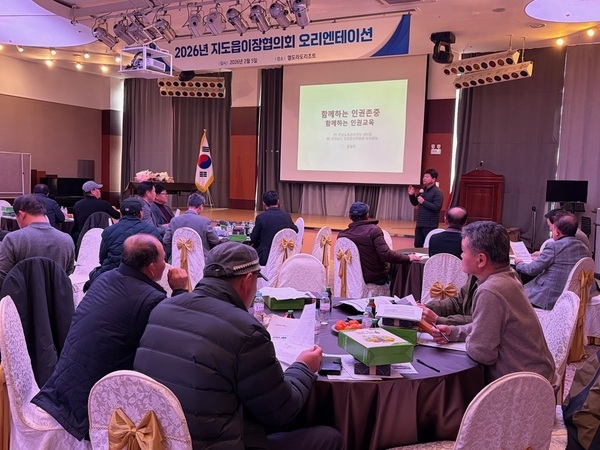 신안군, 마을 안전지킴이 대상 ‘찾아가는 인권교육’ 실시..