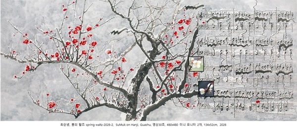 신안군 조희룡미술관, ‘남의 수레 뒤를 따르지 않겠다’ 우봉 조희룡의 예술 정신을 담은 기획전..