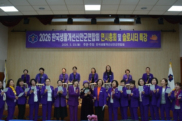 신안군생활개선회, 슬로시티 실천으로 지역 변화 이끈다..