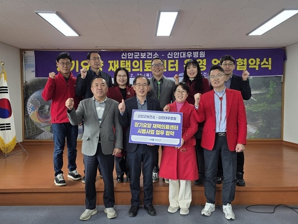 신안군보건소-신안대우병원 재택의료센터 업무협약 체결..