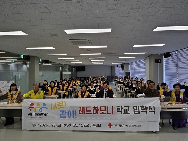 “서로! 같이!” 결혼이주여성과 지역사회가 함께하는 ‘레드하모니 학교’ 첫걸음..