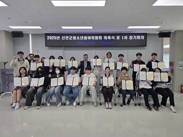 신안군, 2026년 청소년참여위원회 위원 모집 2