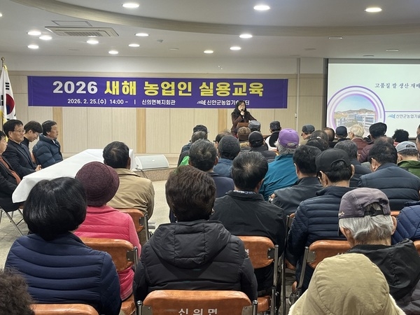 신안군, 2026 새해 농업인 실용 교육 성료..