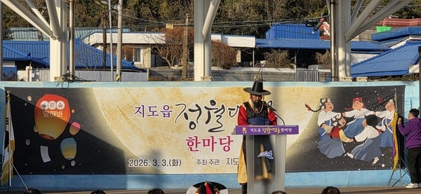 신안 지도읍, 2026 정월대보름 행사 600여 명 참여로 대성황..'오횡묵 초대 군수 행차 재현 ‘최고 인기’… 역사 체험 큰 호응' 1