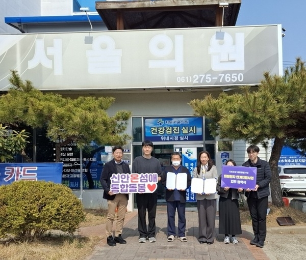 신안군, ‘신안온섬애 퇴원환자 통합돌봄’ 추진..