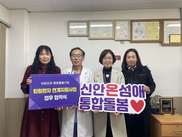 신안군, ‘신안온섬애 퇴원환자 통합돌봄’ 추진..