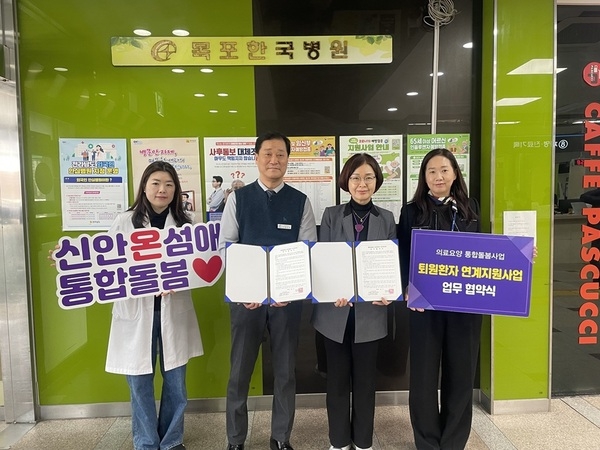 신안군, ‘신안온섬애 퇴원환자 통합돌봄’ 추진..