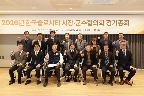 신안군, 2026년 한국슬로시티 시장·군수협의회 정기총회 참석..‘느림의 가치로 더 깊게’ 슬로시티 미래 전략 한자리에... 1