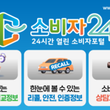 소비자24
