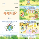 지구가 건강해지는 목재 이용