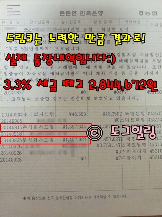 ★★ 자료입력 / 리셀러 건당 최대 55만원 ★★   1