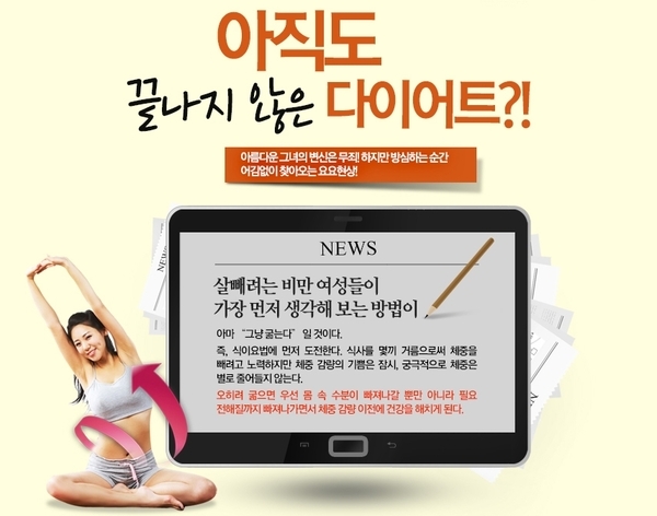 수면 다이어트 가격 (효과대박 확실한 다이어트) 3