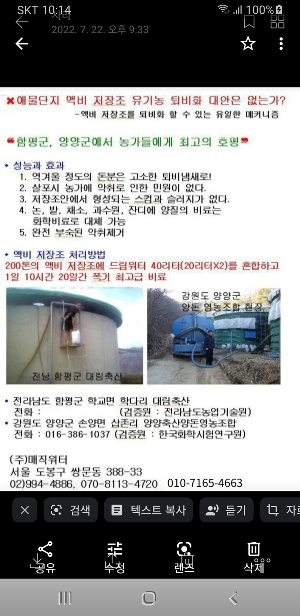 양돈장물정화 2