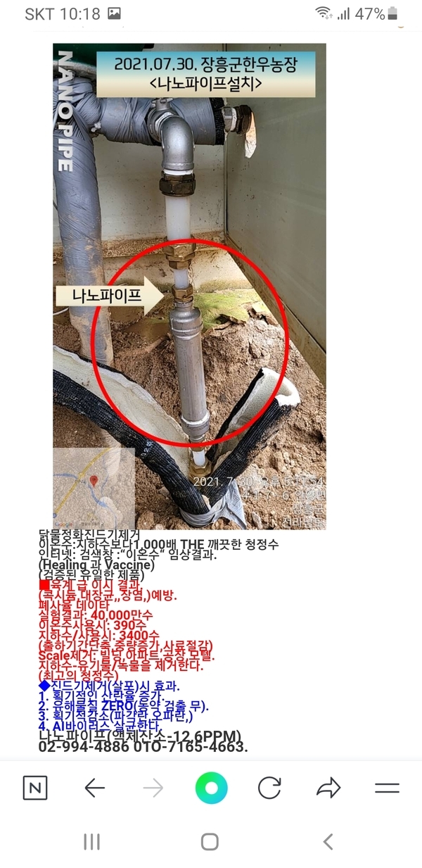 닭진드가제거와물전화 1