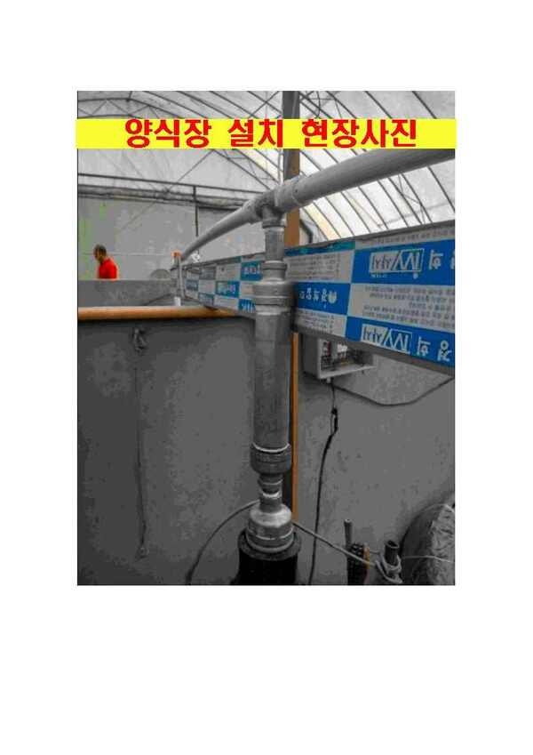 양식장산소발생량/12,6PPM 1