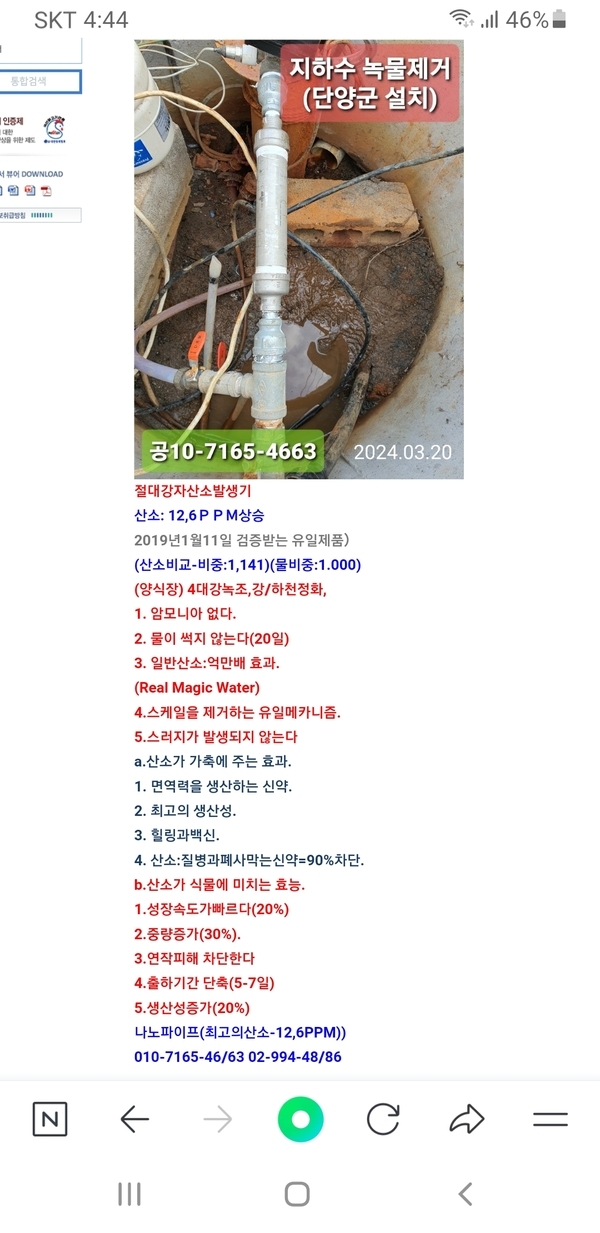 절대강자산소발생기 1