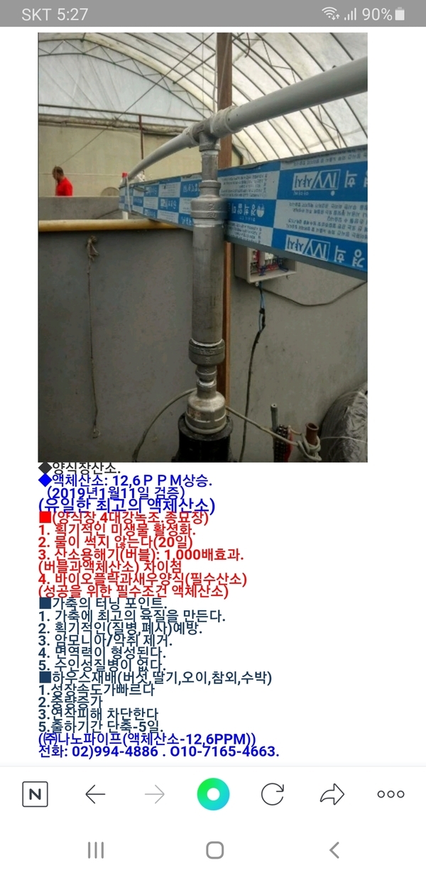 양식장산소 1