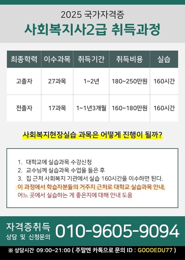[긴급] 50·60대 여성들, 이 자격증으로 정년 없이 일하고 있습니다 1