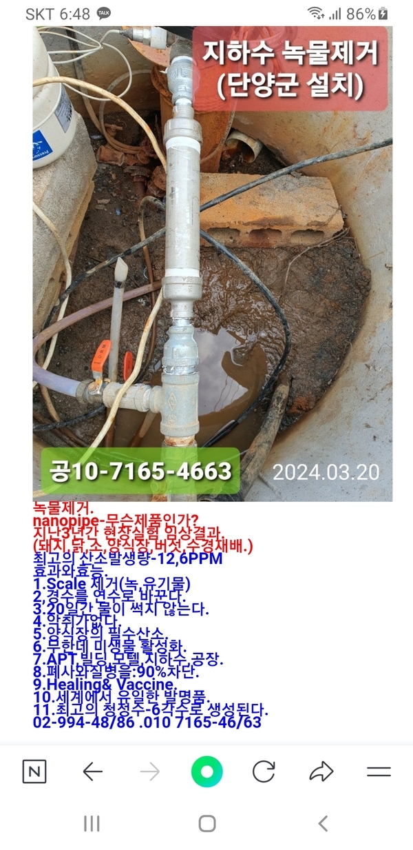 녹물제거 1
