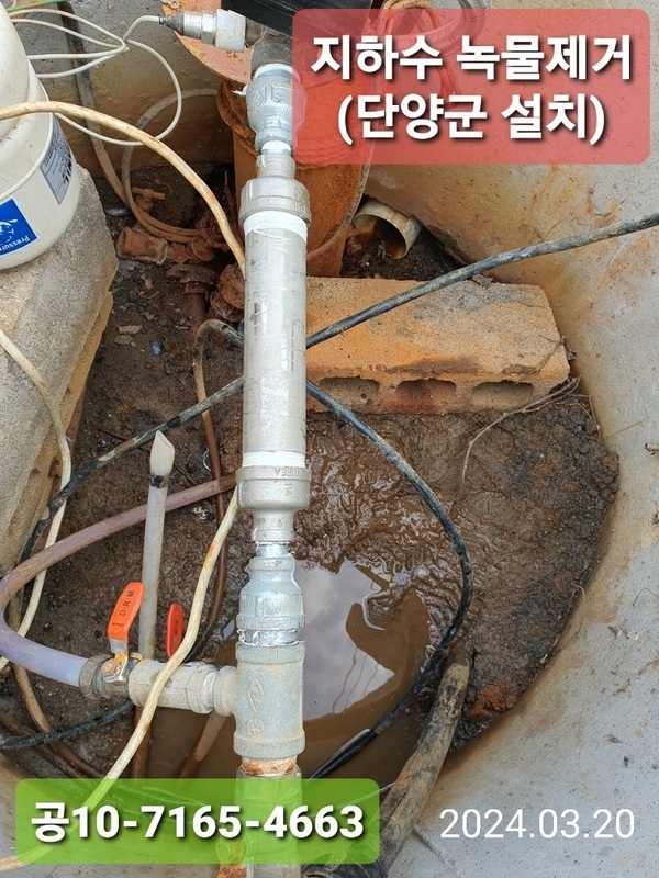 세계에서 유일한 녹물제거 1