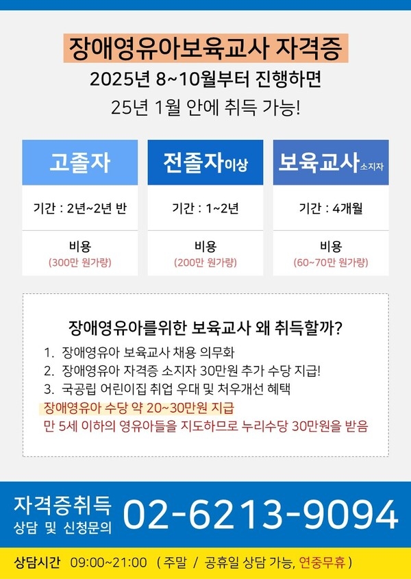 〈올해 마지막 기회〉 장애영유아 자격 있으면 아이 1명당 72만원 나옵니다 1